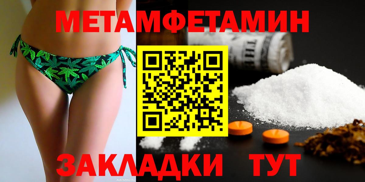 Амфетамин Premium Еманжелинск
