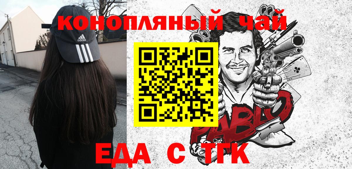 Canna-Cookies марихуана  Вход с VPN  Еманжелинск 