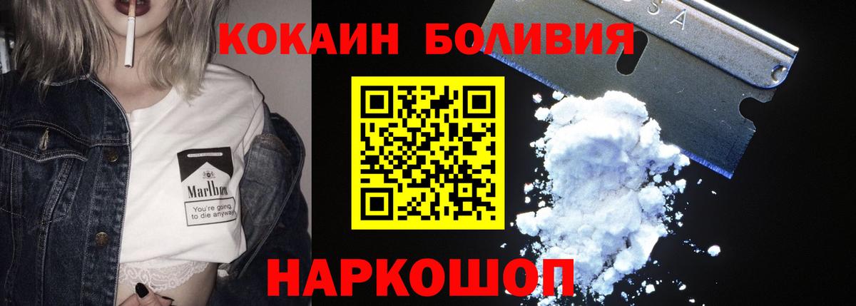 Еманжелинск  COCAIN FishScale  КОКАИН  Вход с VPN 