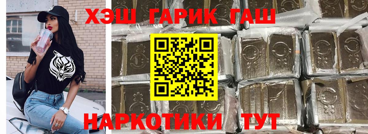 ГАШ 40% ТГК  ГАШИШ  ГАШ 40% ТГК  Еманжелинск  Вход с VPN 