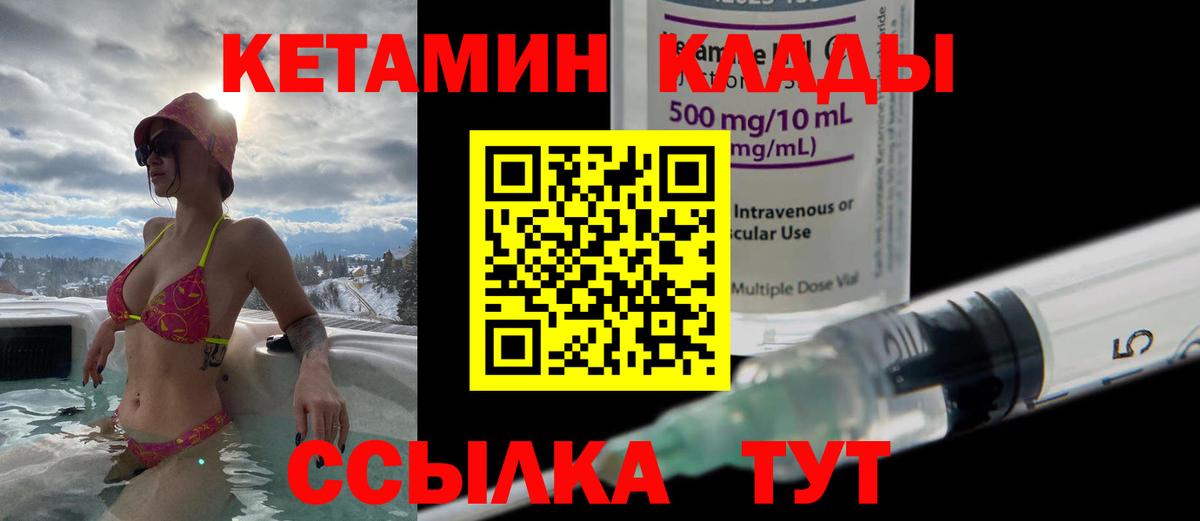 Кетамин ketamine  Вход с VPN  mega как зайти  Кетамин ketamine  Еманжелинск 
