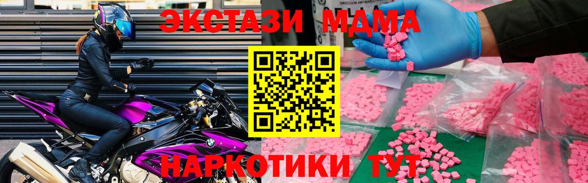 MDMA Molly  Вход с VPN  МДМА  МДМА crystal  Еманжелинск 
