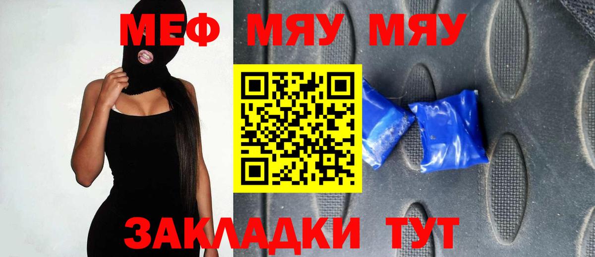 Меф мука  Вход с VPN  Меф  Еманжелинск 