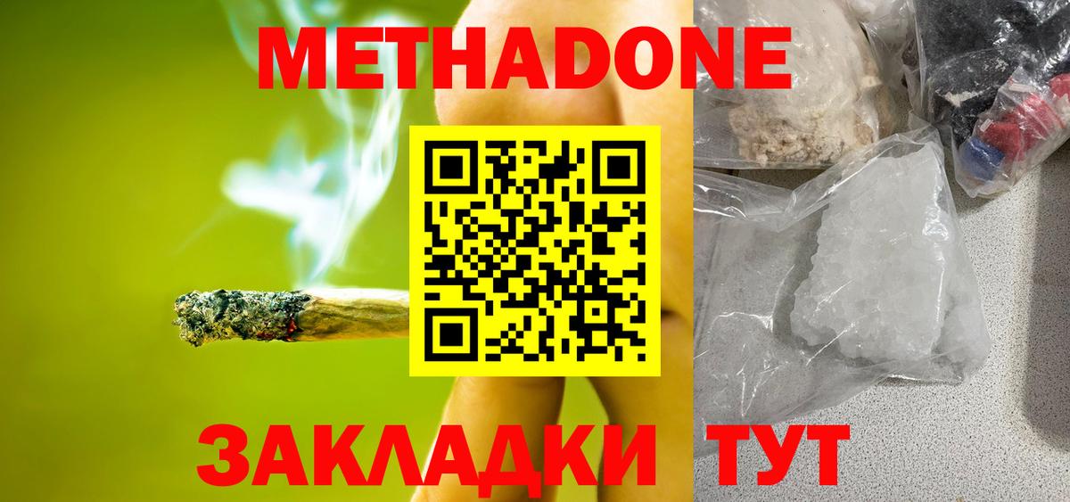 МЕТАДОН мёд  Вход с VPN  МЕТАДОН мёд  Еманжелинск 