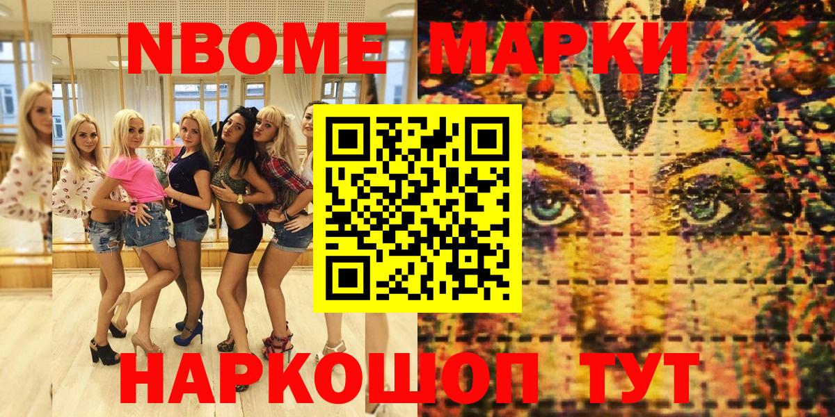 Еманжелинск  Наркотические марки 1500мкг  Вход с VPN  закладка  Наркотические марки 1500мкг 