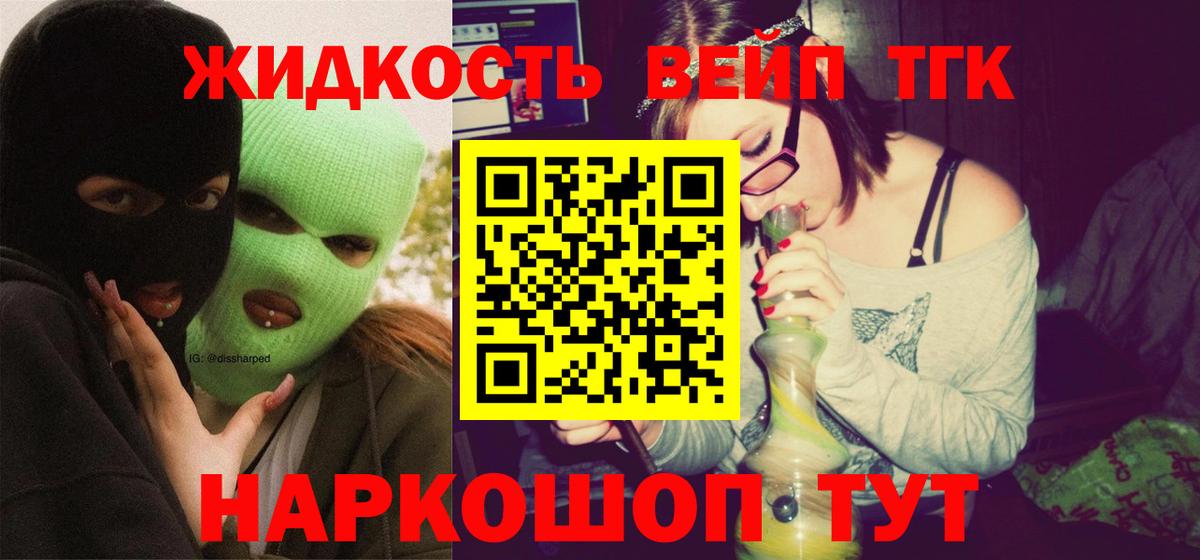 Дистиллят ТГК THC oil  ТГК THC oil  Вход с VPN  Еманжелинск 