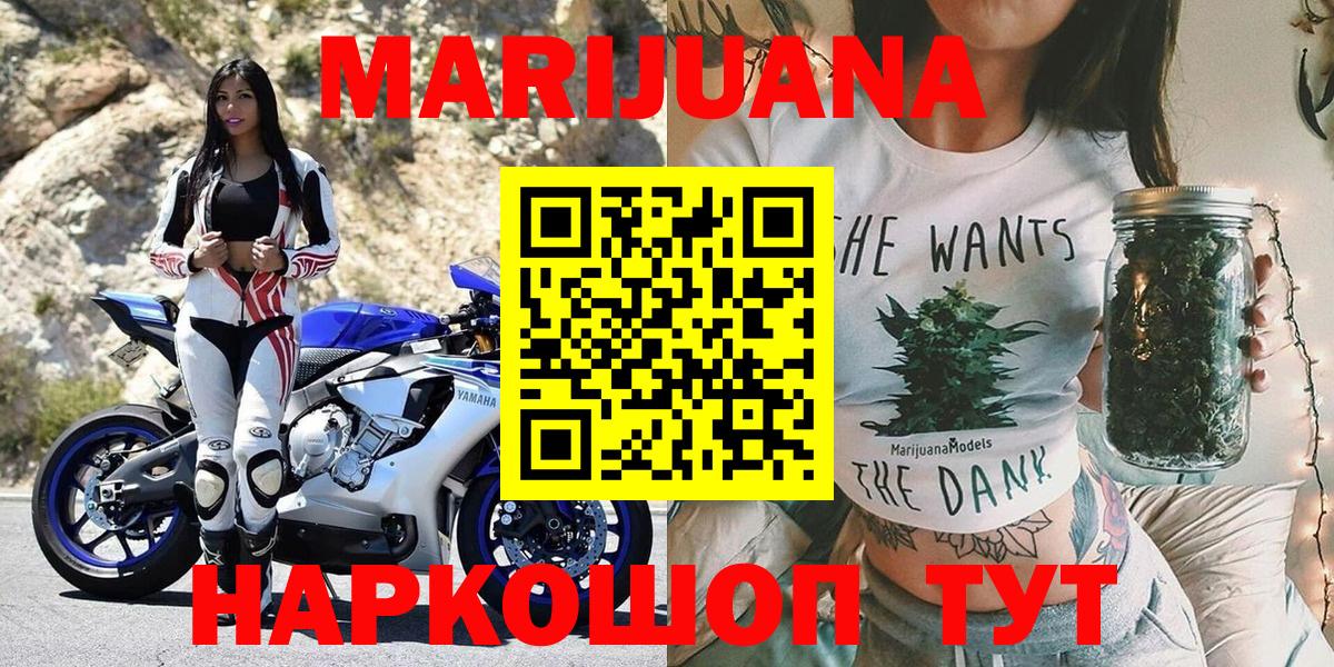 Еманжелинск  Бошки марихуана Ganja  Конопля SATIVA & INDICA  Канабис White Widow  Вход с VPN  Бошки Шишки AK-47 